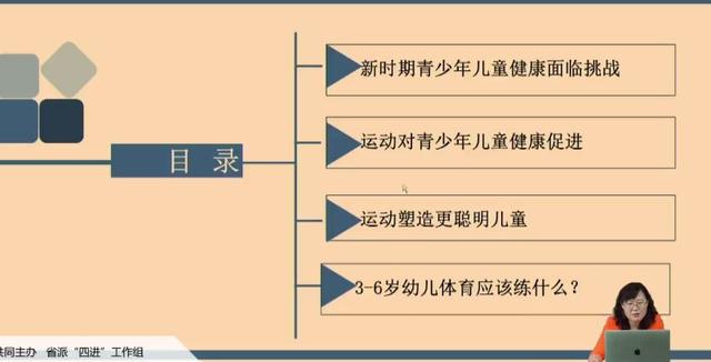 『新华网客户端』从心出发｜幼儿如何锻炼才能健康又聪明？听听专家怎么说