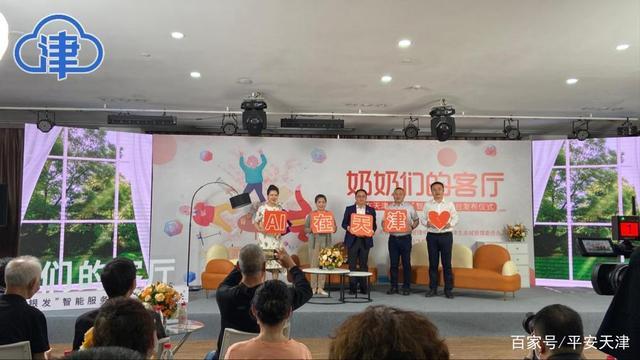 接种|天津“城市大脑”首批重点应用场景发布