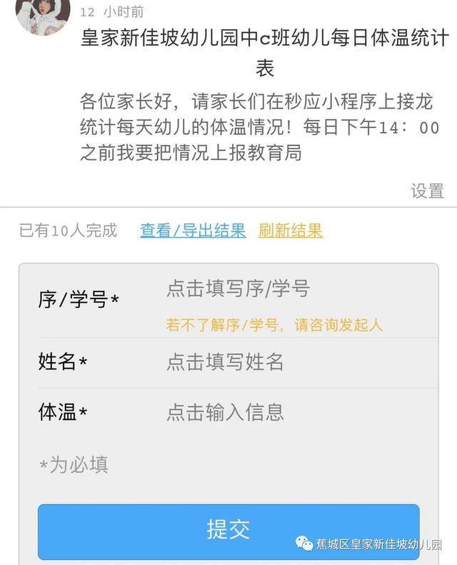 你的育儿经|蕉城皇家新加坡幼儿园：“役”尘不染、待你而来