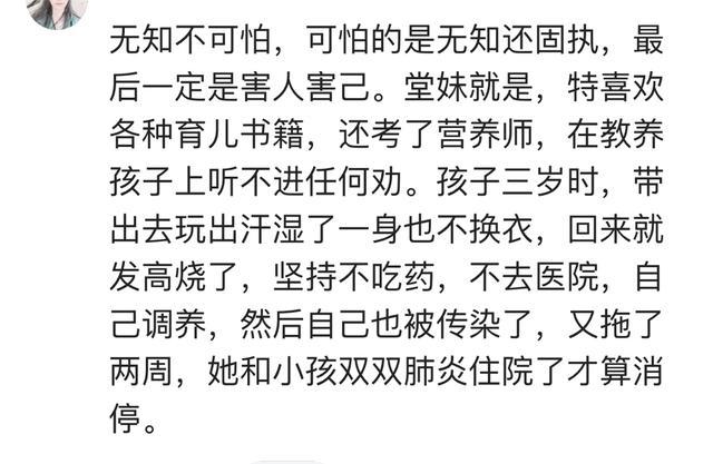 爱上你的微笑|无知的人，还固执有多可怕？网友：大姑姐博士让我流了一个月血