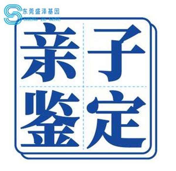 乖小孩|东莞亲子鉴定的方法，原来还可以这样