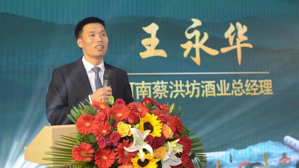 蔡洪坊|文化助力，振兴蔡酒！“蔡洪坊·天中盛宴”走进车舆文化之乡平舆县