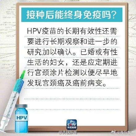 疫苗|宫颈癌HPV疫苗来了，这9个问题你需要了解