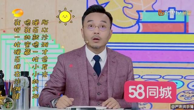 【超级宝妈】湖南台“一哥”汪涵谈育儿，童年和学习机器到底如何平衡？