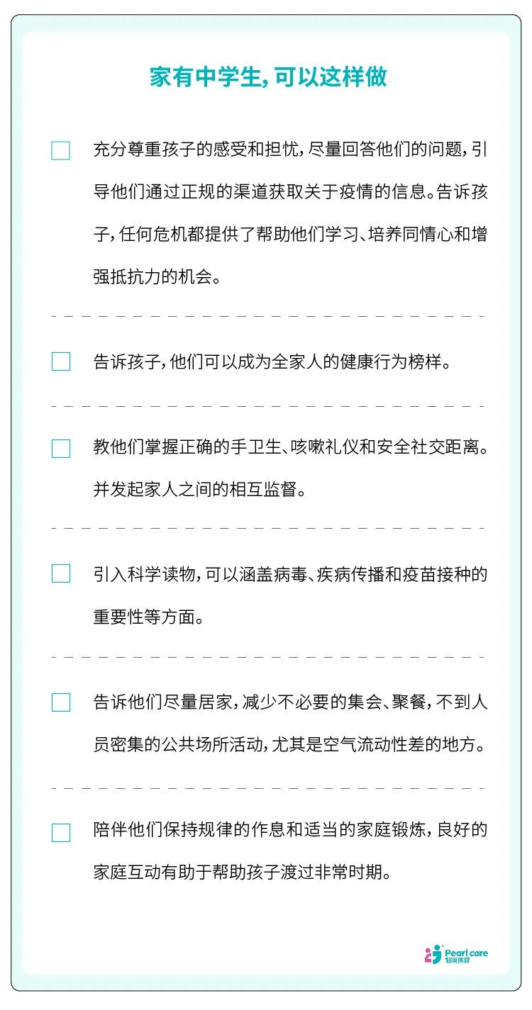 「细雨微凉」开学在即，如何帮不同年龄段的孩子做好防护？