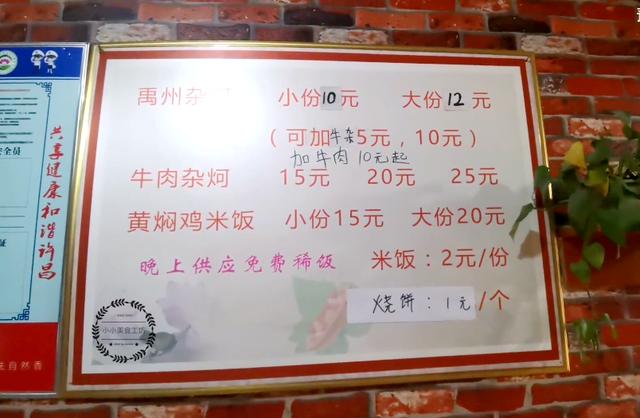 河南夫妻摆摊卖它，10元1碗每天排长队，食客：就认这个味