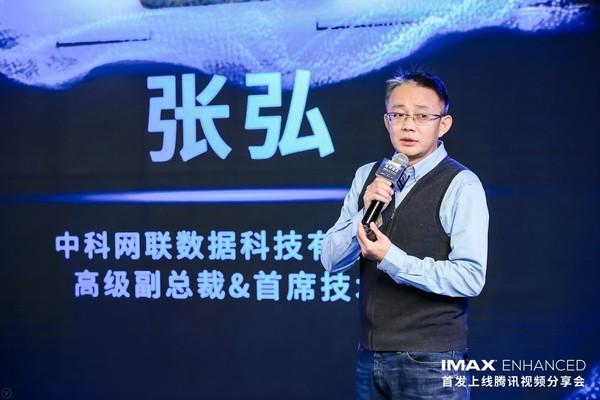 IMAX Enhanced首发上线腾讯视频 影音娱乐方式正在改变