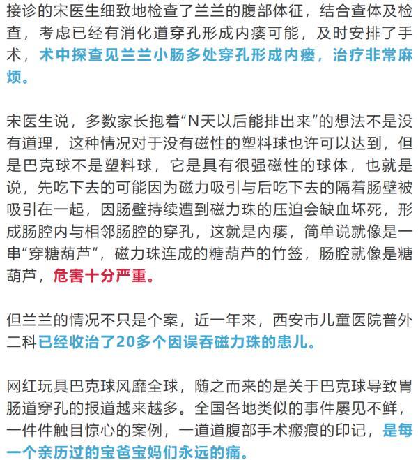 西安市儿童医院一年接诊多例患儿，都因这种孩子常玩的危险玩具！你家可能有