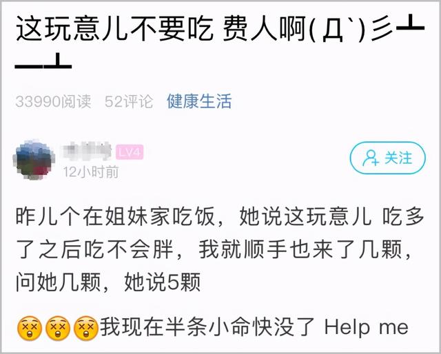 这种网红小粉丸，有姑娘只吃了几颗：“半条小命快没了！”