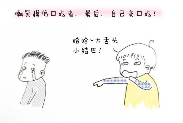 超级宝妈▲孩子说话磕磕巴巴将来可不止被嘲笑那么简单，父母早就该这样做