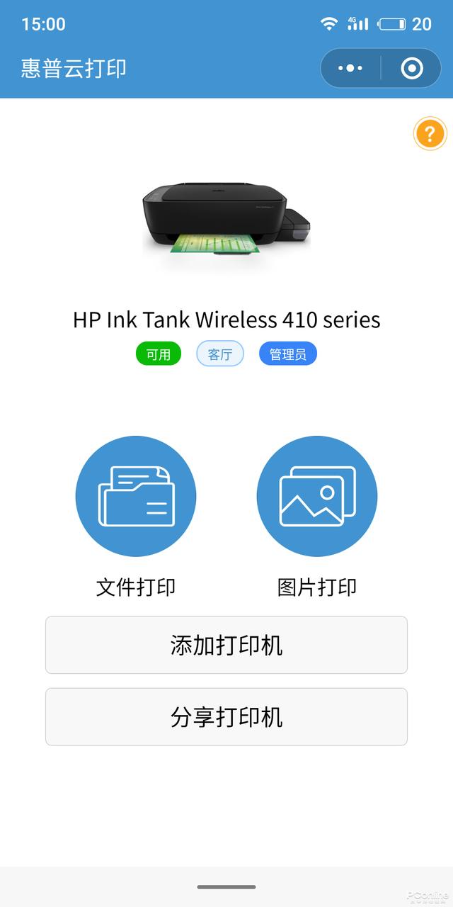 勇哥科技：想给家里添置一台打印机？认准这几点准没错