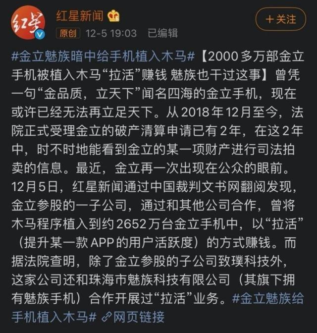 未参与！魅族回应给手机植入木马传闻 手机病毒感染用户数逐年下降