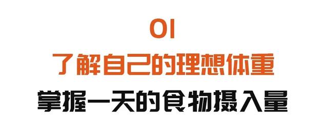 糖尿病三餐怎么吃？根据身高就能算出来！这份食物交换表，饭前多看看