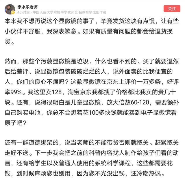 你的育儿经|网络上爆火的儿童显微镜，真有那么好用？别轻易购买！特别伤眼睛