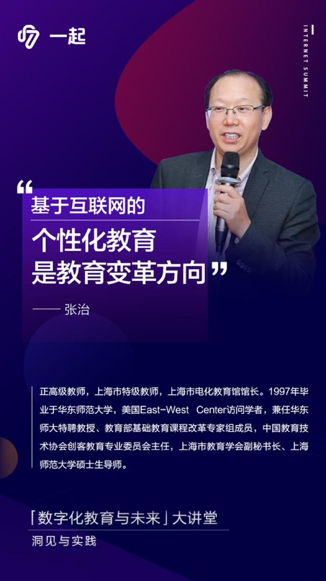 环球网@网络课堂教学设计分层如何实现“数字化教育与未来大讲堂”开讲