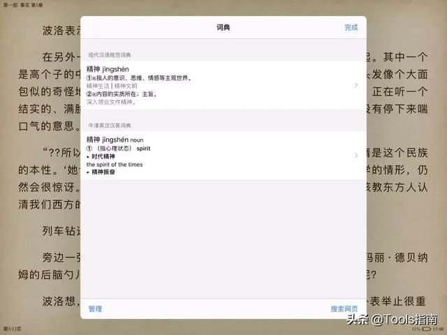 令人惊艳的iPad应用有哪些？这5款免费APP，太好用了