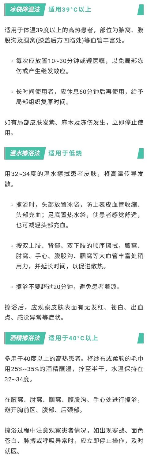 疫情期间“发烧”了怎么办？除了测核酸，这些