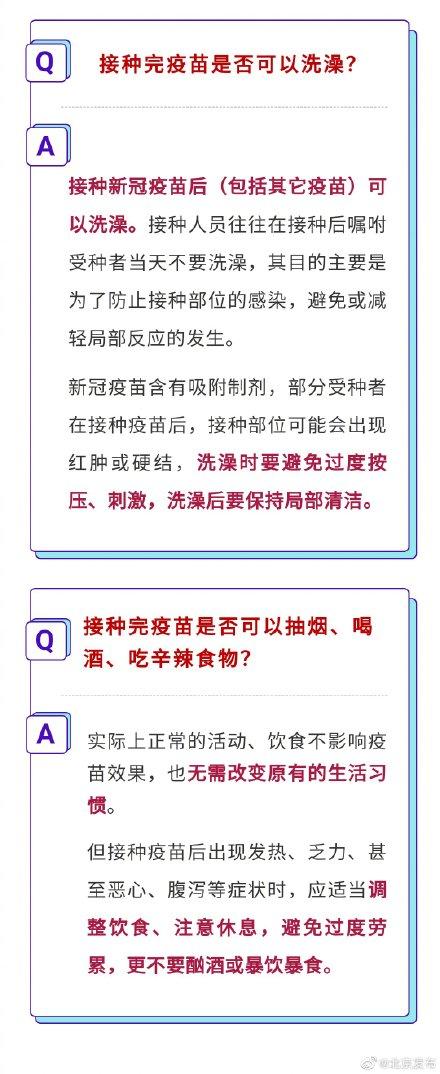 接种|天热了，打完新冠疫苗能洗澡吗？答案来了