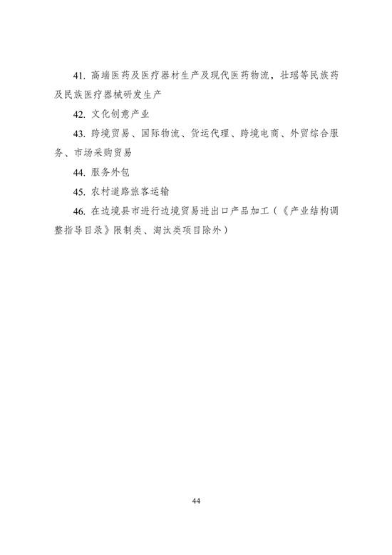 西部鼓励产业目录：新疆、内蒙鼓励储能产业发展