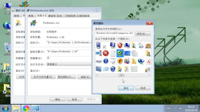 修改快捷方式图标方法，更改windows电脑系统桌面程序图标教程