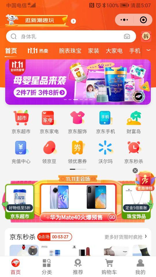 马上要去到双11了网购要注意，具有夸张引诱