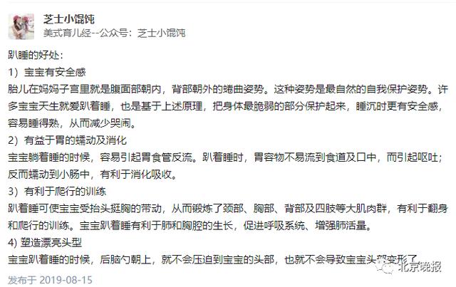 光明日报教育家杂志社@3个月婴儿趴睡身亡，妈妈全程群内直播！别再被有毒的育儿法洗脑！