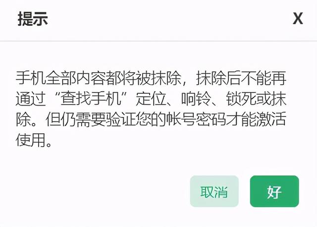 手机丢失怎么把损失降到最小？这几个小技巧一定要收藏