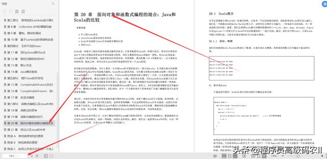 java布道者耗尽20年的功力整理完结java实战第2版文档