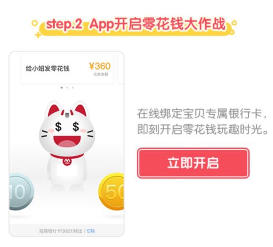 「超级宝妈」用什么姿势给零花钱，才能培养孩子的财商意识？