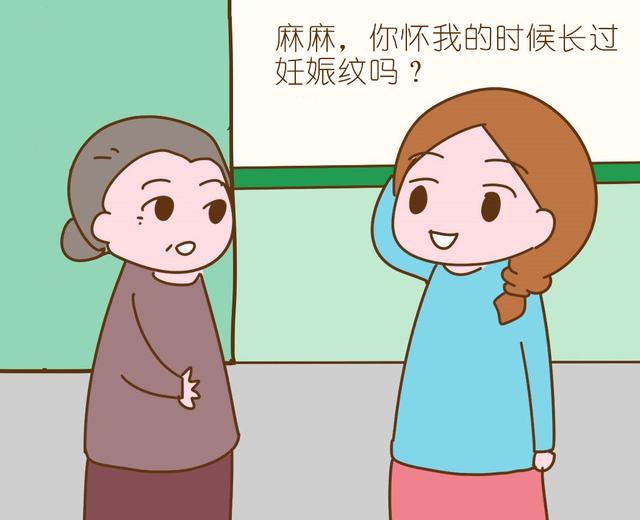 最爱笑的人|妊娠纹“勋章”—3种妈妈要注意，做到这两点，让“妊娠纹”走开