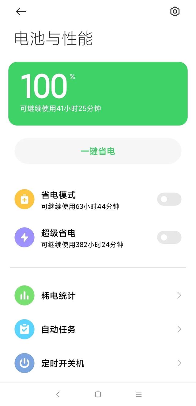 你的手机电量够用吗？保护电池，可以这么做