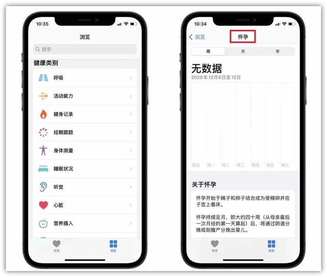 苹果iOS14.3终于来了！新增6个实用功能，你想看的都在这