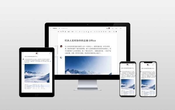 「中国网」石墨文档完成B+轮数千万美元融资 宽带资本和方广资本共同领投