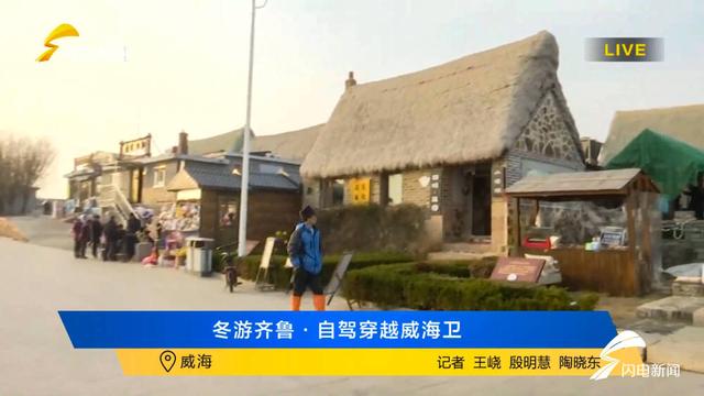 赏天鹅 品渔家风味 自驾威海荣成这些地方不容错过