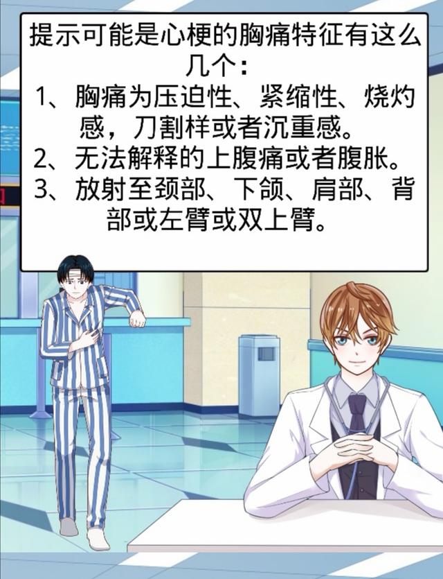 高血压|辟谣！急性心梗不要心脏支架手术？胸痛后怎么办？很简单照做就行