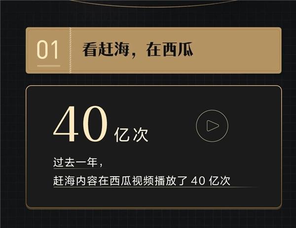 视频|西瓜视频启动创作者分享会 90后渔民拍视频登上央视