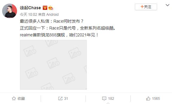 Realme Race旗舰新品设计曝光 骁龙888+后置四摄加持