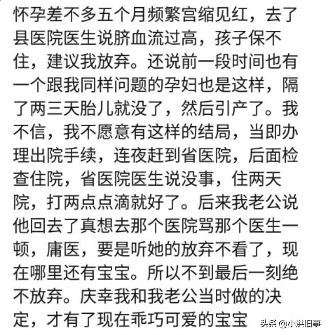 「你的育儿经」被误诊到底有多可怕?网友:医生说孩子不保,建议放弃