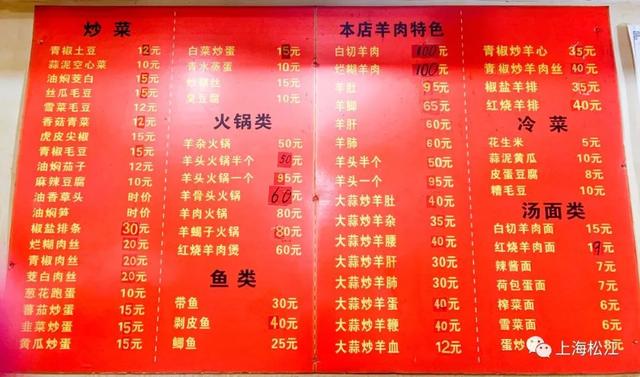 天冷，松江这家羊肉馆营业20个小时，请收藏以备需要