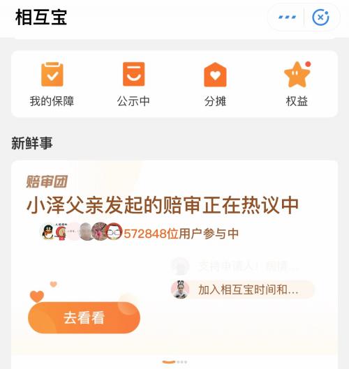 中国新闻网：奇葩辩论“3岁娃能否自理”，竟是一场规则和情义的PK
