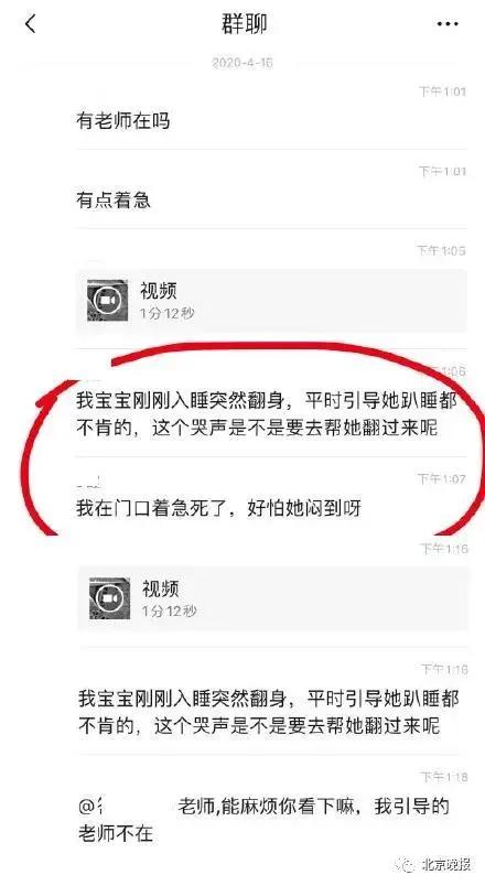 光明日报教育家杂志社@3个月婴儿趴睡身亡，妈妈全程群内直播！别再被有毒的育儿法洗脑！