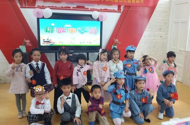 快乐阅读 分享文明——连江县进修校附属园教研片幼儿讲故事比赛