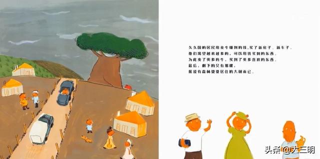 超级宝妈▲宅家抗疫，绘本分享——三元区第三实验幼儿园推荐《多多老板和森林婆婆》