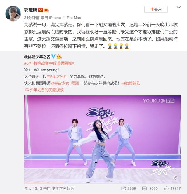 可爱多不多|跟粉丝一般见识的郭敬明真的是因为“小心眼”吗？