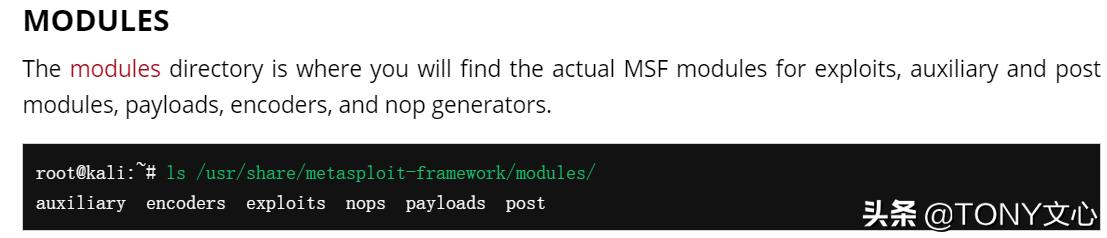 Metasploit体系结构及模块介绍(msf详解)