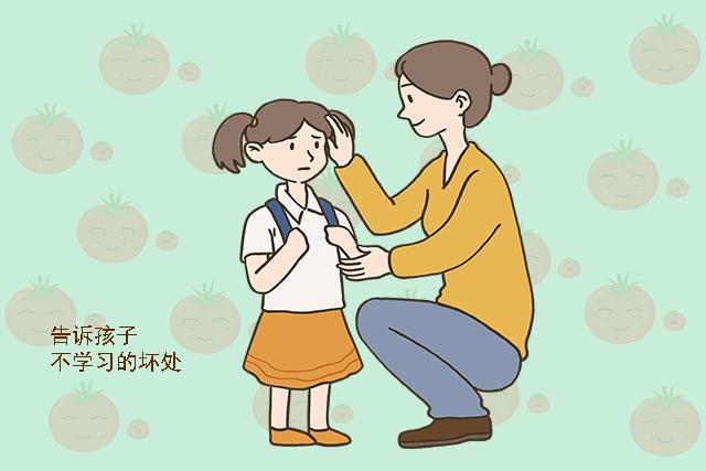 #你的育儿经#“我不想学了”,面对娃的消极情绪,你的回答可能会改变他一生