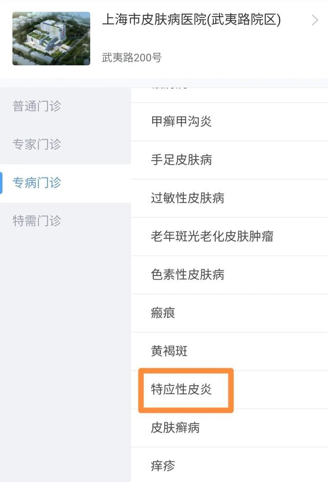 性皮炎|上海首个“特应性皮炎诊疗中心”落户长宁