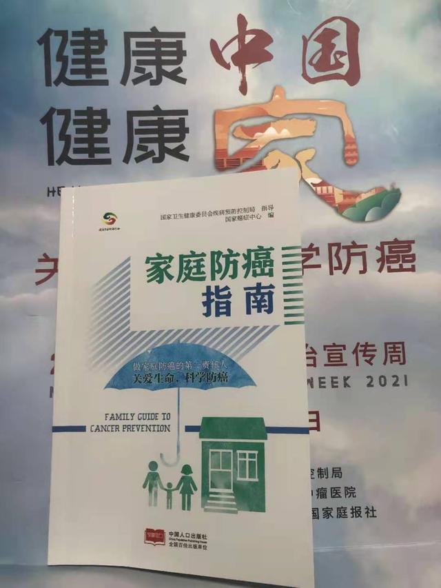 癌症|肿瘤防治宣传周｜专家：癌症早期筛查给家人一份健康大礼包