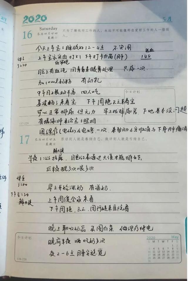健康学堂|39岁高龄初产妇！41周+1淘气宝宝平安顺产，是什么让产妇直后悔没早起半小时？
