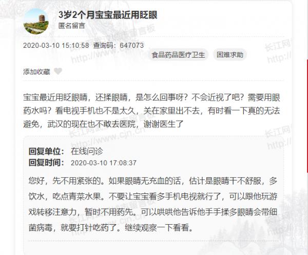 #你的育儿经#上网课、刷新闻，孩子宅家密集接触电子产品，专家支招视力防护
